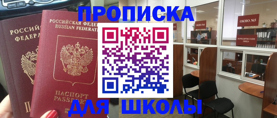 временная регистрация купить в Новом Уренгое