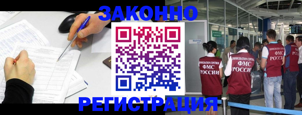 временная регистрация в квартире в Новом Уренгое