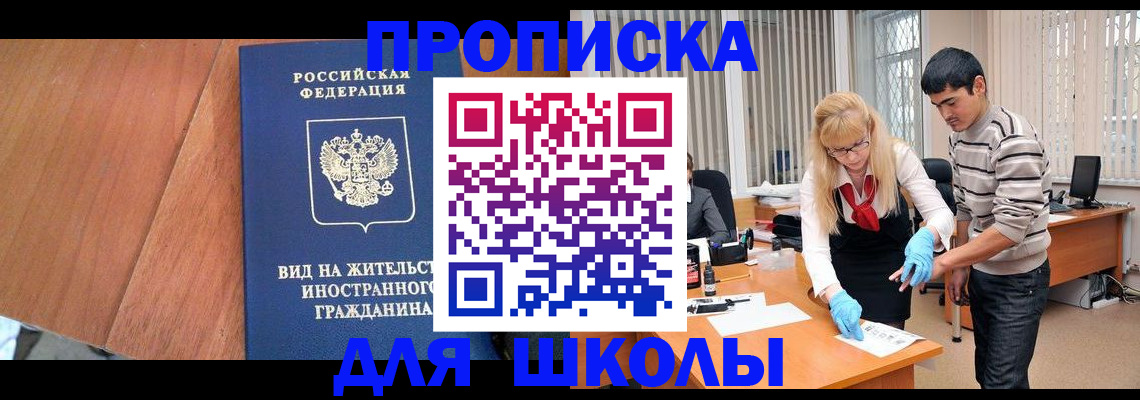 где прописаться в Новом Уренгое