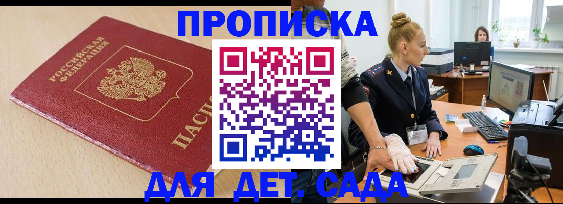 временная регистрация адрес в Новом Уренгое